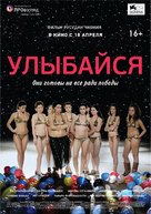 Gaigimet - Russian Movie Poster (xs thumbnail)