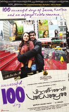 Vinnaithaandi Varuvaayaa - Indian Movie Poster (xs thumbnail)