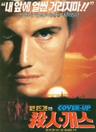 Cover Up - South Korean DVD movie cover (xs thumbnail)