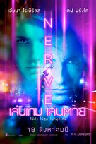 Nerve - Thai Movie Poster (xs thumbnail)