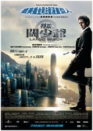 Largo Winch - Hong Kong Movie Poster (xs thumbnail)