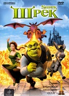 Shrek - Russian DVD movie cover (xs thumbnail)