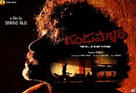 Dandupalya - Indian Movie Poster (xs thumbnail)