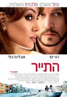 The Tourist - Israeli Movie Poster (xs thumbnail)