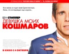 The Heartbreak Kid - Russian Movie Poster (xs thumbnail)