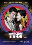 Man Tam - Hong Kong Movie Poster (xs thumbnail)
