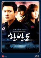 &quot;Korean Peninsula&quot; - Thai Movie Cover (xs thumbnail)