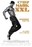 Magic Mike XXL - Russian Movie Poster (xs thumbnail)