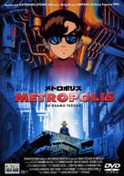 Metoroporisu - Japanese DVD movie cover (xs thumbnail)
