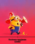 Despicable Me 4 - Ukrainian Movie Poster (xs thumbnail)