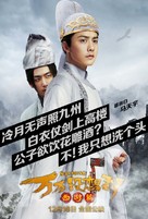 Wan wan mei xiang dao - Chinese Movie Poster (xs thumbnail)