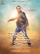 Damaru Ko Dandibiyo - Indian Movie Poster (xs thumbnail)