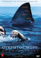 The Reef - Russian DVD movie cover (xs thumbnail)