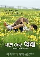 Kogitsune Helen - South Korean Movie Poster (xs thumbnail)