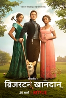 &quot;Bridgerton&quot; - Indian Movie Poster (xs thumbnail)