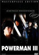 Long de xin - German DVD movie cover (xs thumbnail)