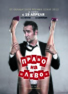 Les infid&egrave;les - Russian Movie Poster (xs thumbnail)