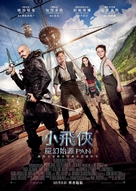 Pan - Hong Kong Movie Poster (xs thumbnail)