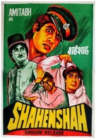 Shahenshah - Indian Movie Poster (xs thumbnail)