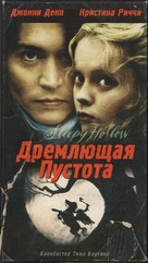 Sleepy Hollow - Russian Movie Cover (xs thumbnail)