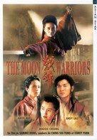 Zhan shen chuan shuo - French DVD movie cover (xs thumbnail)
