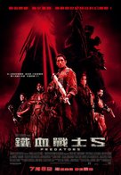 Predators - Hong Kong Movie Poster (xs thumbnail)