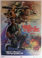 Death Before Dishonor - Thai Movie Poster (xs thumbnail)