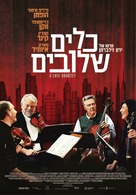 A Late Quartet - Israeli Movie Poster (xs thumbnail)