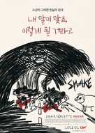 Marionette - South Korean Movie Poster (xs thumbnail)