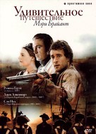 &quot;Mary Bryant&quot; - Russian Movie Cover (xs thumbnail)