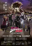 "JoJo no Kimyô na Bôken" Poster