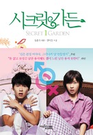 &quot;Si-keu-rit Ga-deun&quot; - South Korean Movie Poster (xs thumbnail)