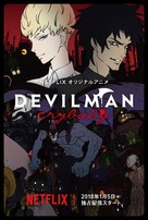 &quot;DEVILMAN: crybaby&quot; - Japanese Movie Poster (xs thumbnail)
