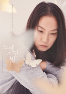 Jamsil - South Korean Movie Poster (xs thumbnail)