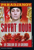 Sayat Nova - French DVD movie cover (xs thumbnail)