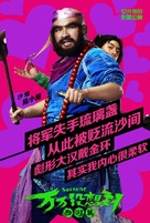 Wan wan mei xiang dao - Chinese Movie Poster (xs thumbnail)