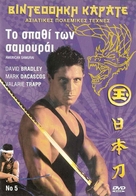 American Samurai - Greek Movie Cover (xs thumbnail)