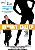 Gianni e le donne - Israeli Movie Poster (xs thumbnail)