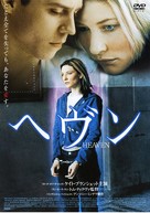 Heaven - Japanese DVD movie cover (xs thumbnail)