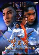 Xian si jue - Hong Kong DVD movie cover (xs thumbnail)