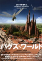 Citadelle assi&eacute;g&eacute;e, La - Japanese Movie Poster (xs thumbnail)