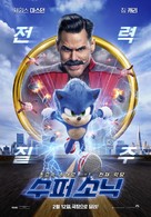 Sonic the Hedgehog - South Korean Movie Poster (xs thumbnail)