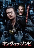 The Zombie King - Japanese DVD movie cover (xs thumbnail)