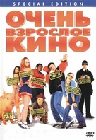 Not Another Teen Movie - Russian Movie Cover (xs thumbnail)