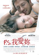 P.S. I Love You - Taiwanese poster (xs thumbnail)