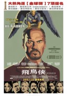 Birdman or (The Unexpected Virtue of Ignorance) - Hong Kong Movie Poster (xs thumbnail)