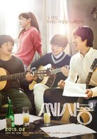 C&#039;est Si Bon - South Korean Movie Poster (xs thumbnail)