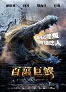 Bai wan ju e - Chinese Movie Poster (xs thumbnail)