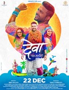 Deva - Indian Movie Poster (xs thumbnail)