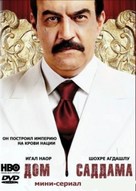 &quot;House of Saddam&quot; - Russian DVD movie cover (xs thumbnail)